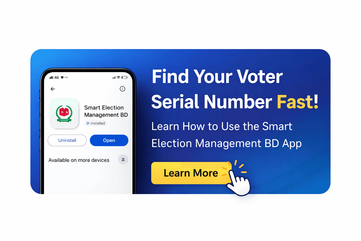 ভোটের সিরিয়াল নাম্বার বের করার নিয়ম